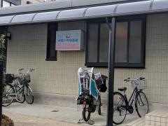 井原小児科医院