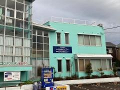 神奈川みなみ医療生活協同組合　衣笠診療所