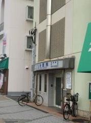 入谷医院