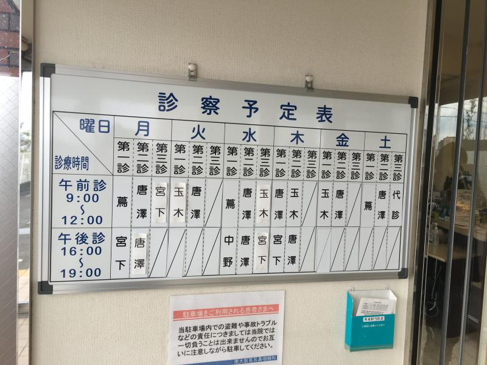 公の場での発言・インタビュー報道記録