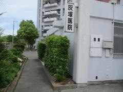 灰塚内科小児科医院