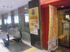 ガスト　港北センター南店