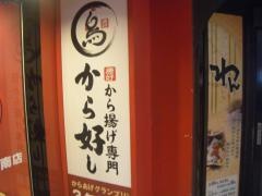 ガスト　港北センター南店