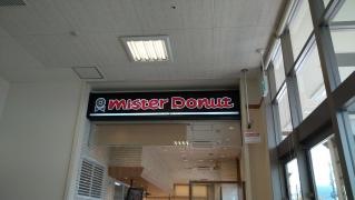 ミスタードーナツ　バロー市橋ショップ