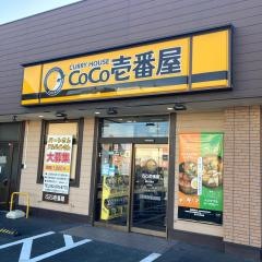 ＣｏＣｏ壱番屋　緑区徳重店