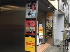 はなの舞　浅草雷門店