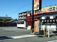 扇屋　四日市羽津店