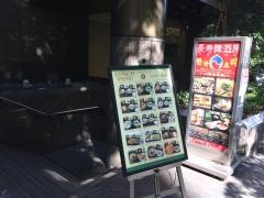 長寿韓酒房銀座店