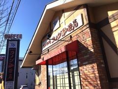 コメダ珈琲店　ふじみ野ＦＣ店
