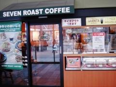セブン・ローストコーヒー