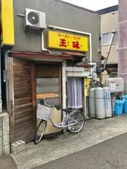 王味