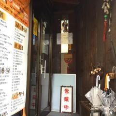ちいはぼう（吃八坊）