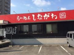 らーめんしながわ