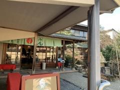 麩金　茶庵
