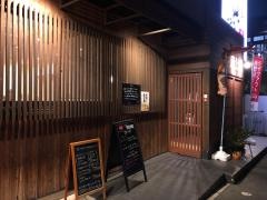 串揚げダイニング　四代目半兵衛