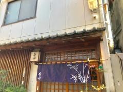 竜田