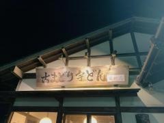 こまどりうどん田村店