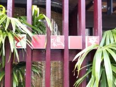 鶏繁六本木店