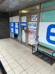 ｅｎａ小平