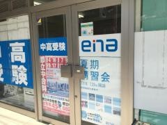 ｅｎａ小平