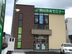 開成教育セミナー　瀬田教室