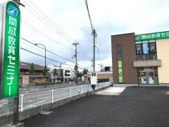 開成教育セミナー　瀬田教室