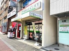 個別指導キャンパス　緑橋校
