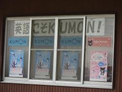 公文式岡崎柱教室