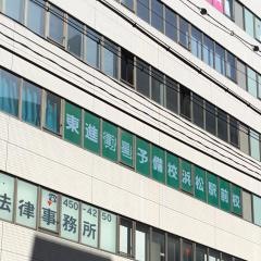 東進衛星予備校　浜松駅前校