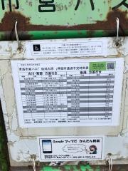 「後潟大原」バス停留所