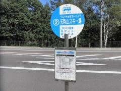 「天狗山スキー場」バス停留所