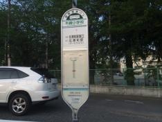 「木崎小学校」バス停留所