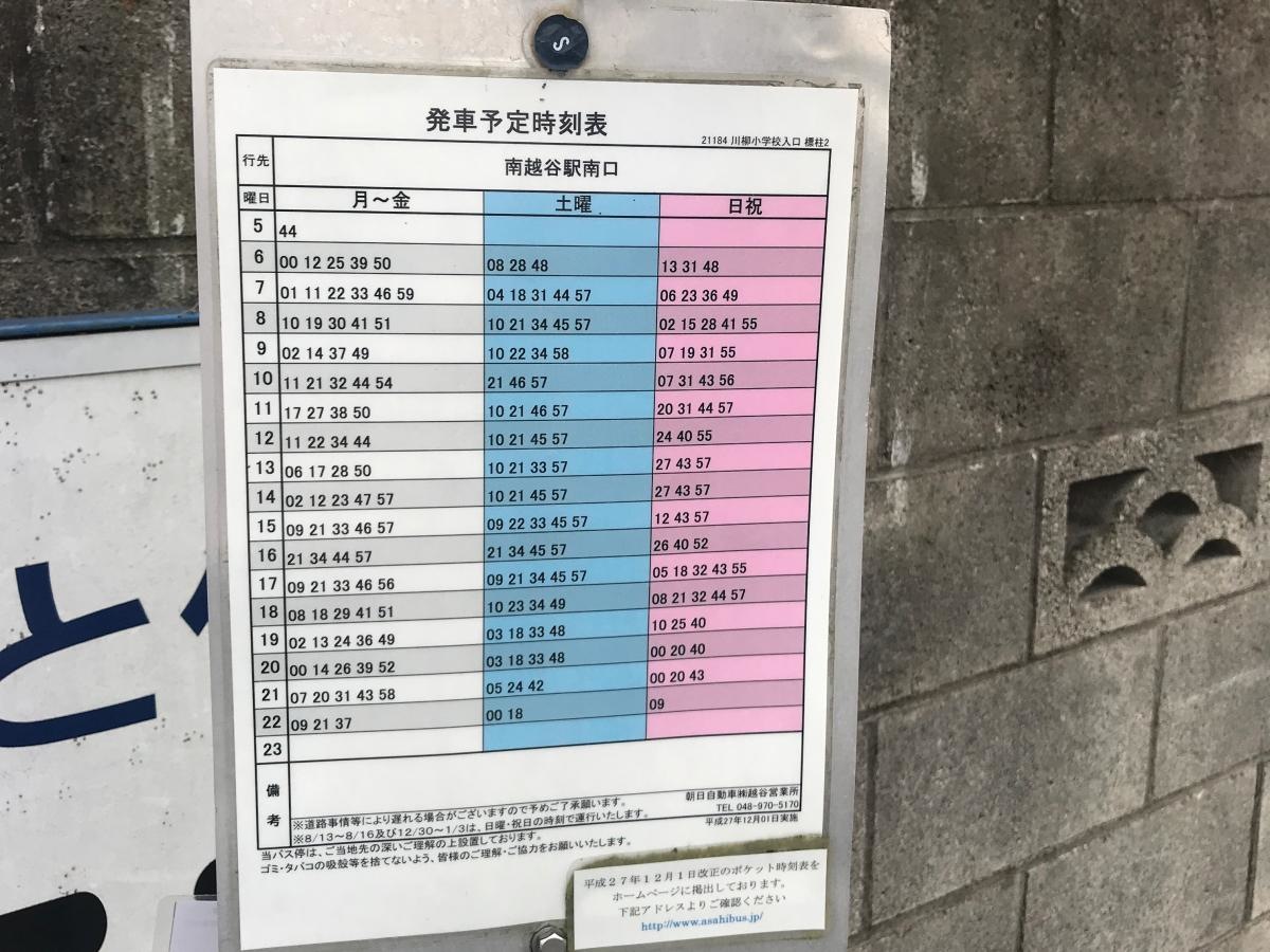川柳小学校入口