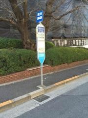 「都市大等々力キャンパス前」バス停留所