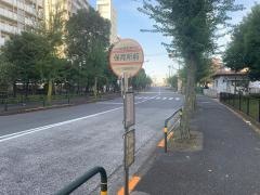 「保育所前」バス停留所