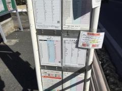 「白根不動入口」バス停留所