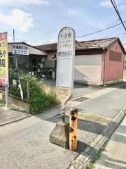 「大曲橋」バス停留所