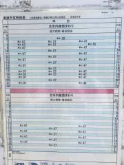 「深志高校裏」バス停留所