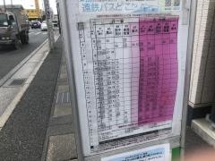 「泉町南」バス停留所