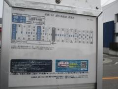「野白」バス停留所