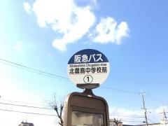 「北豊島中学校前」バス停留所