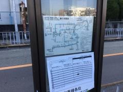 「北豊島中学校前」バス停留所