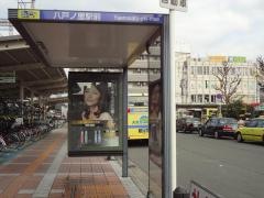 「八戸ノ里駅前」バス停留所