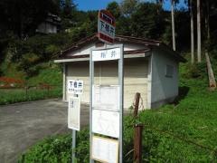 「下楢井」バス停留所