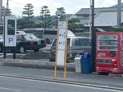 「地毛」バス停留所