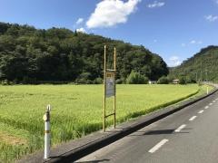 「引谷農協前」バス停留所