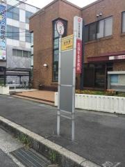 「昭和橋」バス停留所