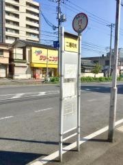 「二番町角」バス停留所