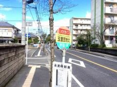「玉里団地北」バス停留所
