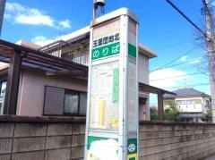 「玉里団地北」バス停留所